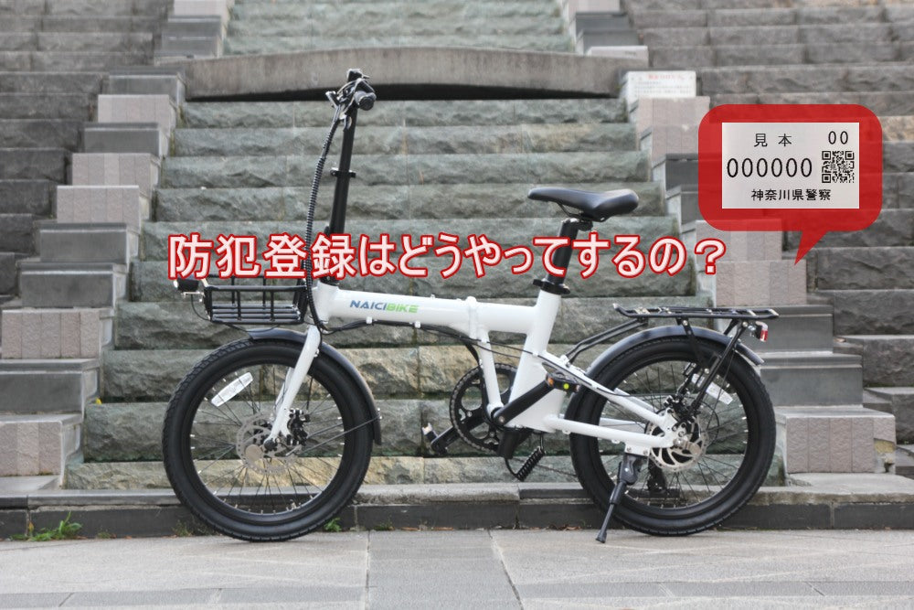 NAICI BIKE C2 電動アシスト折りたたみ自転車 NAICI BIKE C2 電動アシスト折りたたみ自転車 - メルカリ