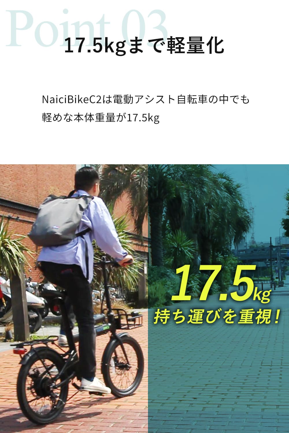 電動アシスト自転車 NaiciBike公式ストア – NaiciBike-Japan