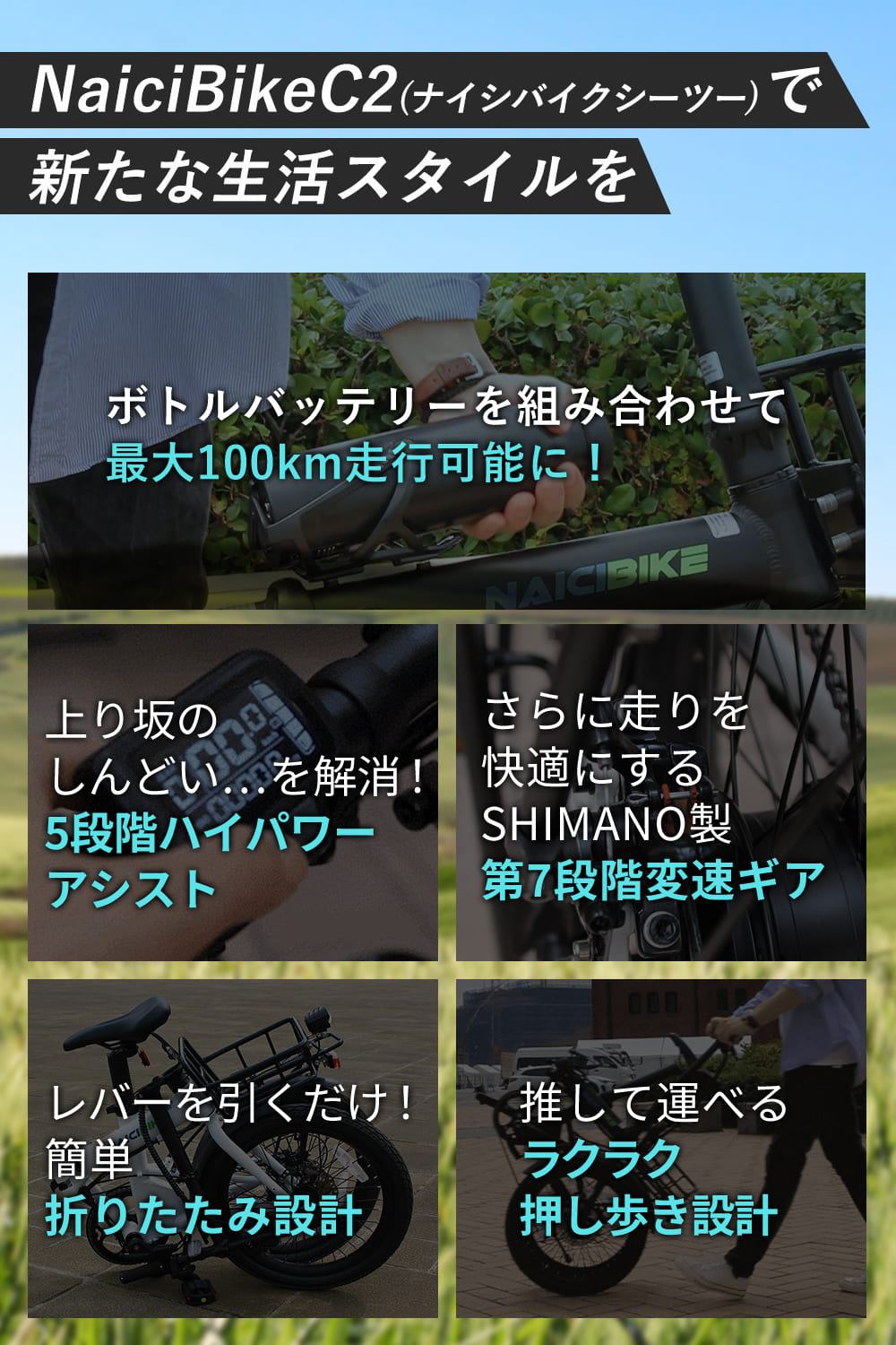 電動アシスト自転車 NaiciBike公式ストア – NaiciBike-Japan