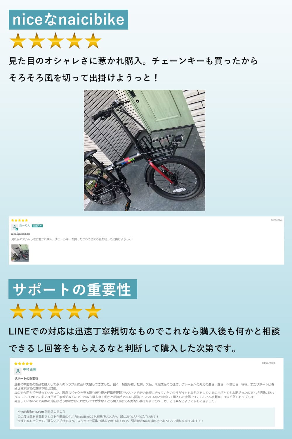 電動アシスト自転車 NaiciBike公式ストア – NaiciBike-Japan