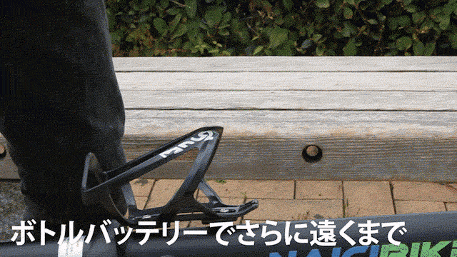 〈追加オプション〉ボトルバッテリー - NaiciBike-Japan